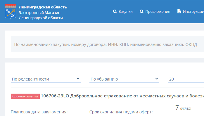 Обороты в «Электронном магазине» растут.