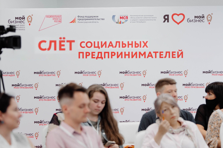 Социальные предприниматели встретятся на региональном Слете.