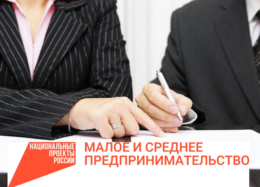 НАЦПРОЕКТ: «Зонтичные» поручительства помогают предпринимателям получать льготные кредиты.
