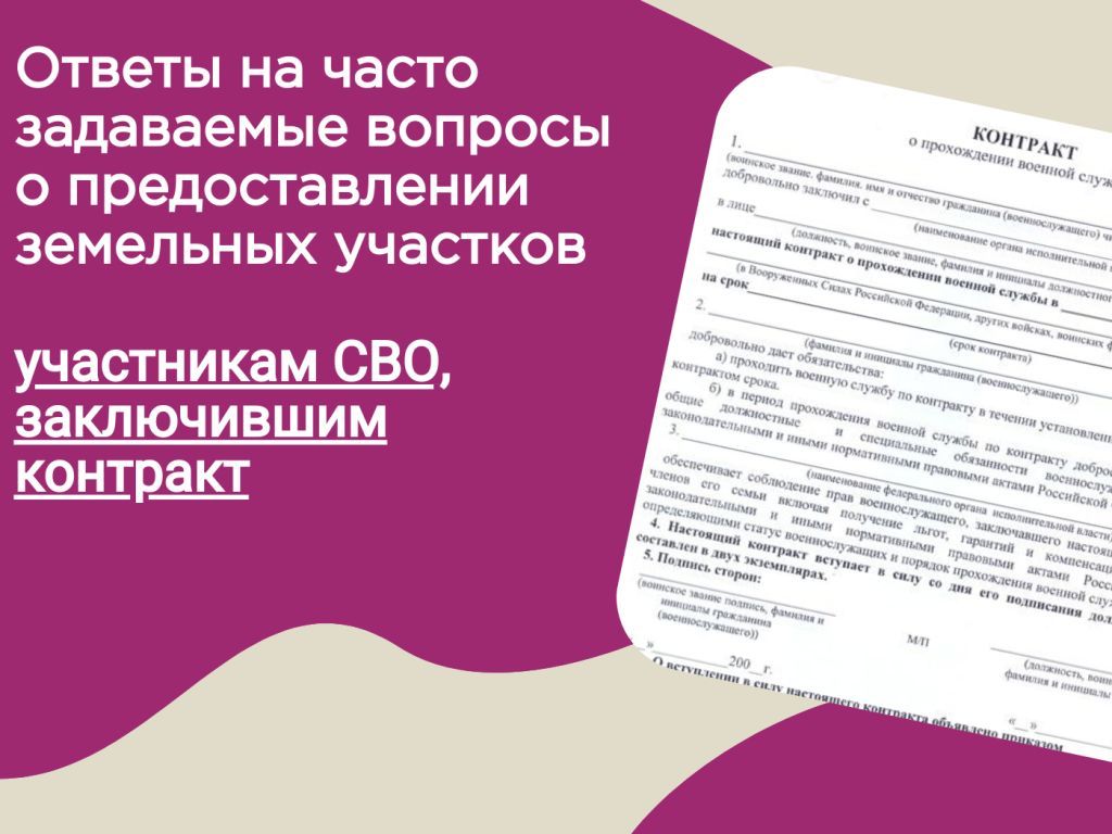 Ответы на часто задаваемые вопросы.