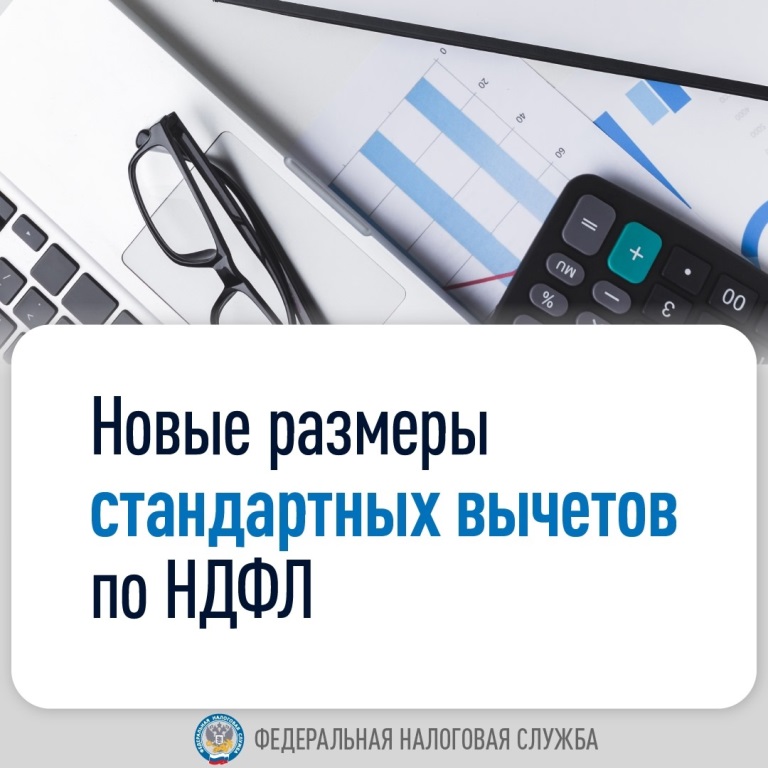 С этого года размеры стандартных вычетов для семей с детьми увеличились вдвое. Напоминаем, какие суммы теперь можно вернуть..