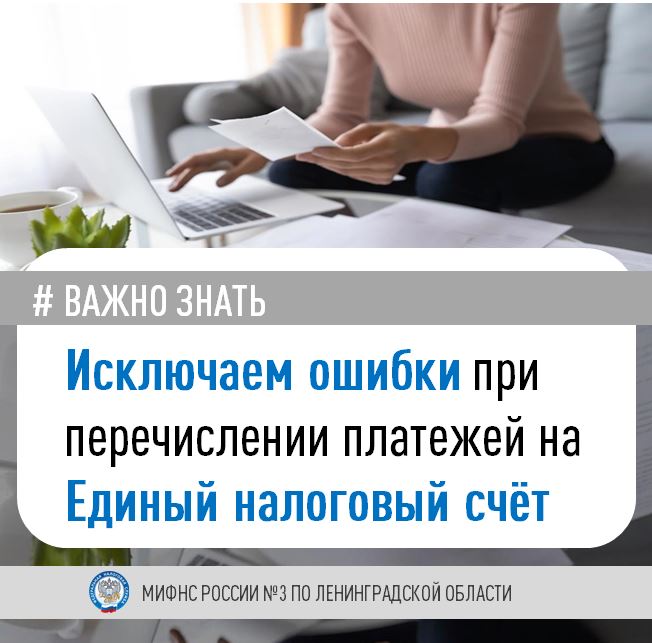 Исключаем ошибки при формировании платежных документов.