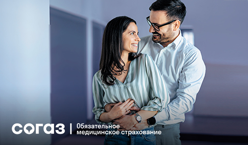 Проверка здоровья будущих мам и пап: как пройти по ОМС. Проверка здоровья будущих мам и пап: как пройти по ОМС.