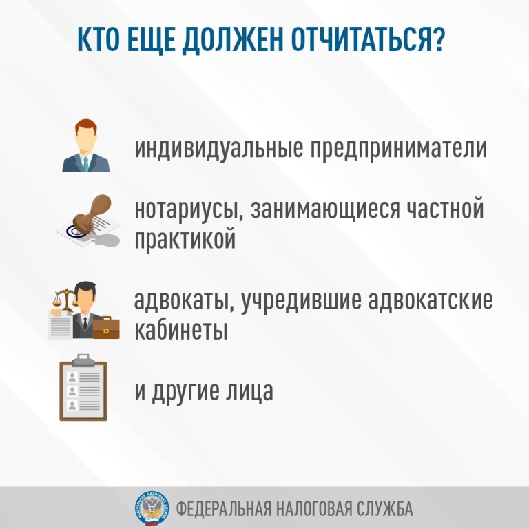 Стартовала Декларационная кампания 2025 года